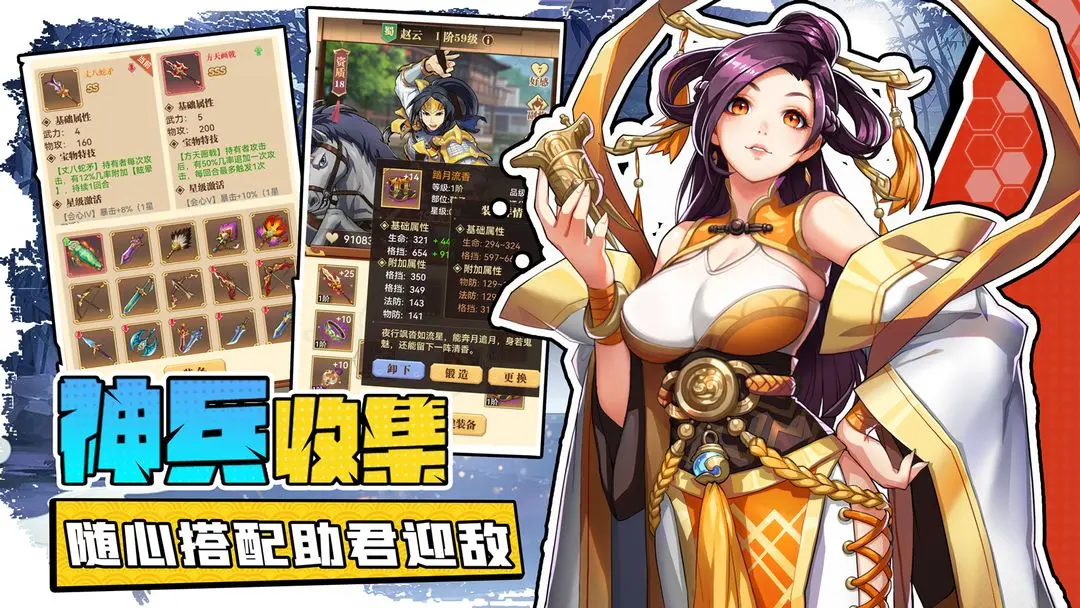 《小虾米战三国》