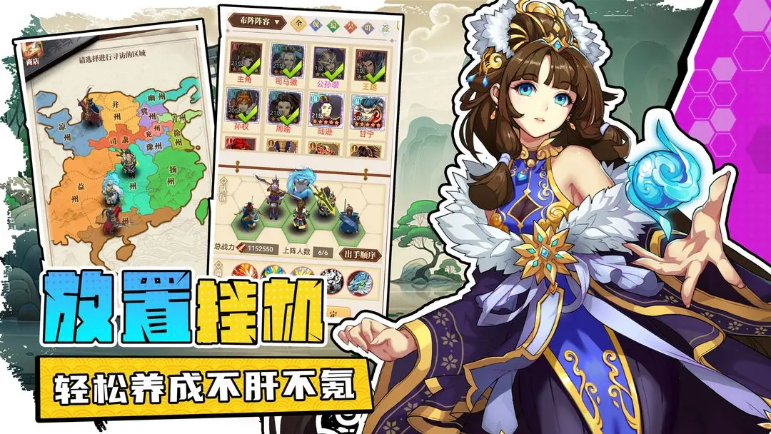 《小虾米战三国》