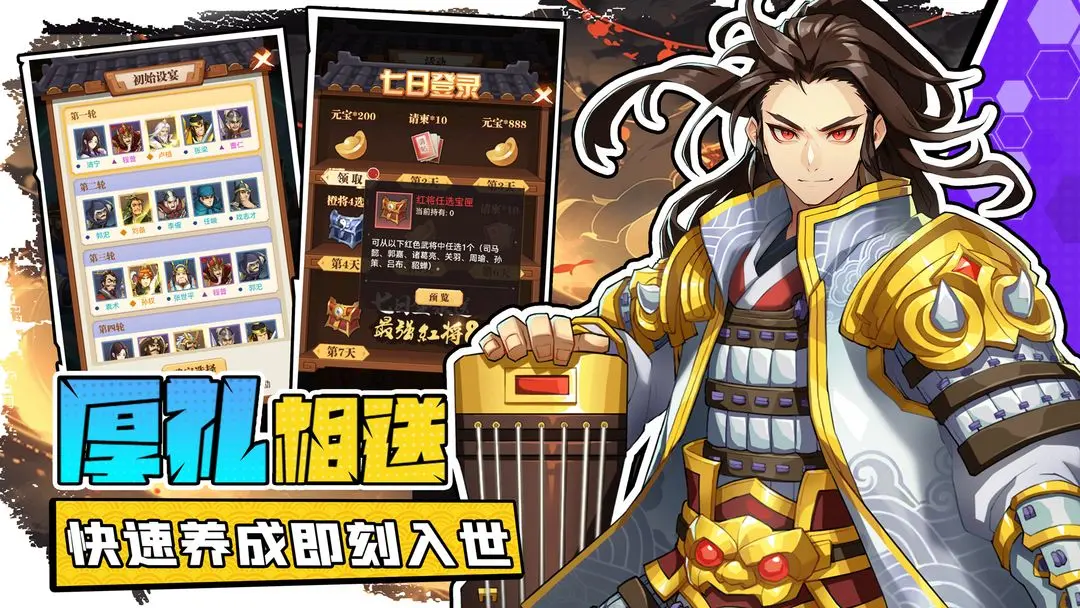 《小虾米战三国》